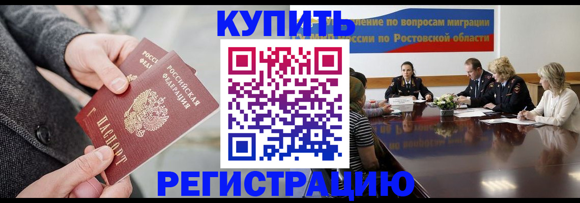 временная прописка в Костроме